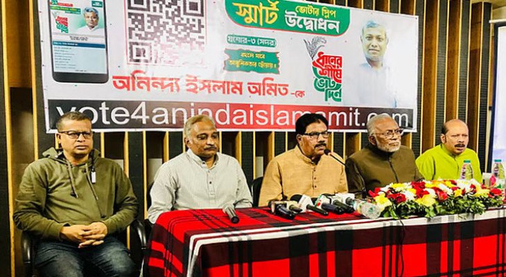 যশোরে বিএনপি প্রার্থীর স্মার্ট ভোটার স্লিপ অ্যাপস চালু